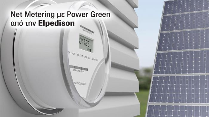 Net Metering με Power Green από την Elpedison.