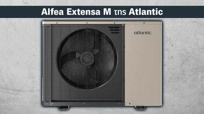 Atlantic Alfea Extensa M, Η αντλία θερμότητας που ξεχωρίζει