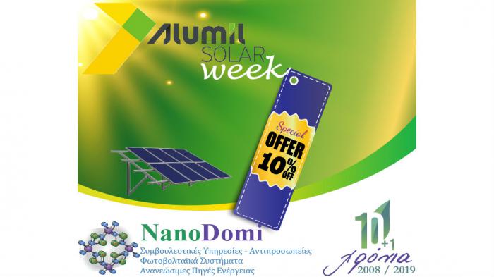 Εβδομάδα ALUMIL SOLAR από την NanoDomi