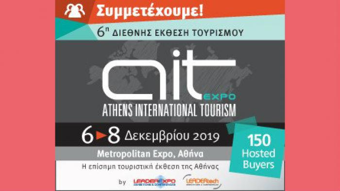 Ο τουρισμός θα είναι εδώ! 