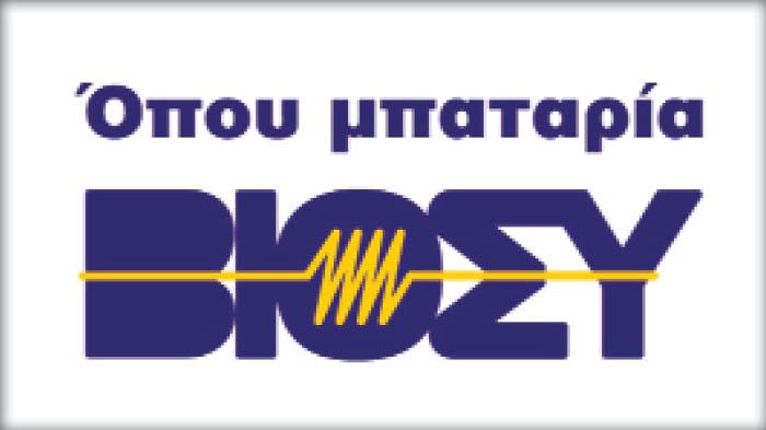 ΒΙΟΣΥ Α.Ε.: Ολοκληρωμένες λύσεις για μπαταρίες