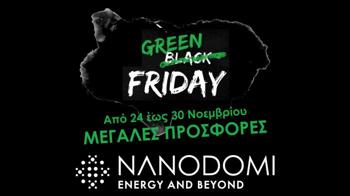 NanoDomi-GREEN FRIDAY 2023-24/11 έως 30/11 NanoDomi-GREEN FRIDAY 2023-24/11 έως 30/11