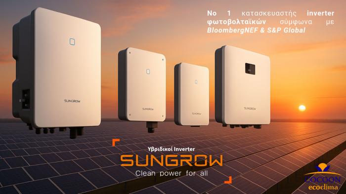 Sungrow & Cocoon Ecoclima: Ισχυρή ώθηση στην αγορά φωτοβολταϊκών