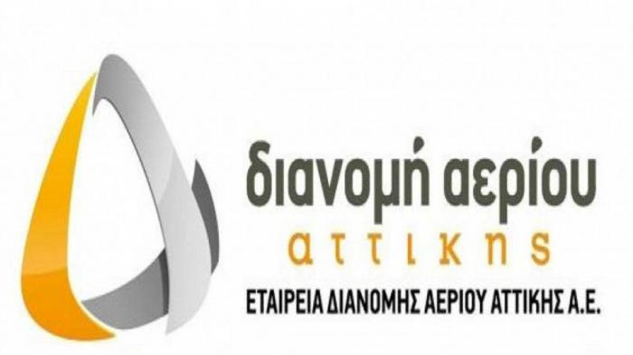 ΕΔΑ Αττικής: Δημοπράτηση δύο νέων έργων για την επέκταση του δικτύου διανομής φυσικού αερίου