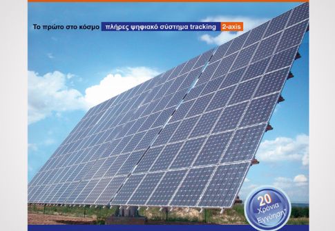 DTS: Συμμετοχή στην Διεθνή έκθεση Intersolar 2012