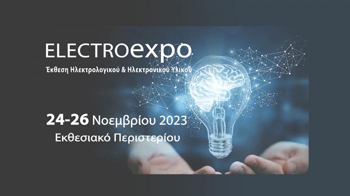 Στην ElectroExpo όλα τα νέα για ηλεκτρολογικό εξοπλισμό το φθινόπωρο