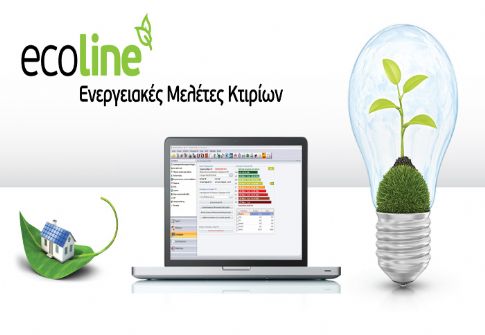 Ecoline 2011: Ενεργειακές μελέτες κτιρίων