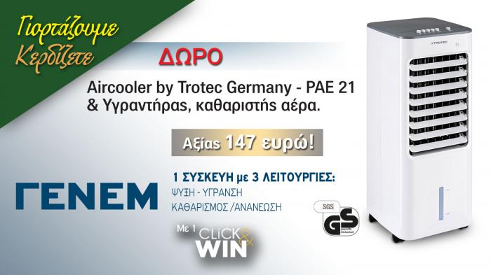 Το Aircooler TROTEC Germany - PAE 21 έχει δύο τρόπους λειτουργίας για να δημιουργήσει ένα βέλτιστο κλίμα εσωτερικού χώρου.