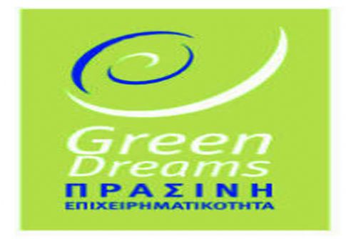 Διαγωνισμός « Green Dreams-Πράσινη Επιχειρηματικότητα» 2011