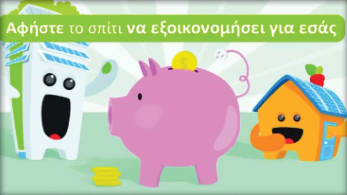 Αν και το κάθε κτίριο είναι μοναδικό στα ενεργητικά και παθητικά χαρακτηριστικά του, έχει διαπιστωθεί ότι  υπάρχουν αρκετά κοινά προβλήματα απόδοσης και λειτουργίας των εγκατεστημένων συστημάτων, τα ο