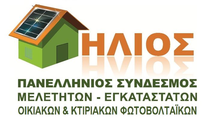 Συνάντηση ΣΥΡΙΖΑ με ΗΛΙΟ για το net metering Συνάντηση ΣΥΡΙΖΑ με ΗΛΙΟ για το net metering