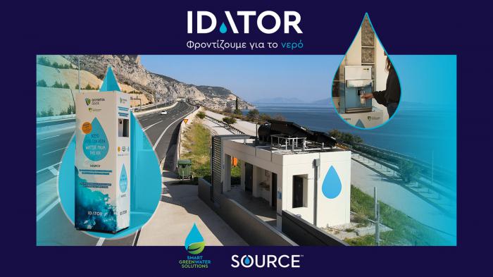 Ενίσχυση της συνεργασίας της Idator με την Ολυμπία Οδό για παραγωγή πόσιμου νερού από τον ατμοσφαιρικό αέρα