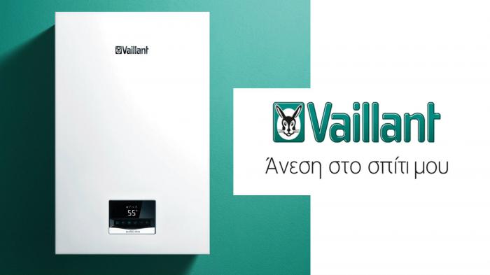 Ο νέος λέβητας αερίου ecoTEC intro της Vaillant είναι εδώ! 