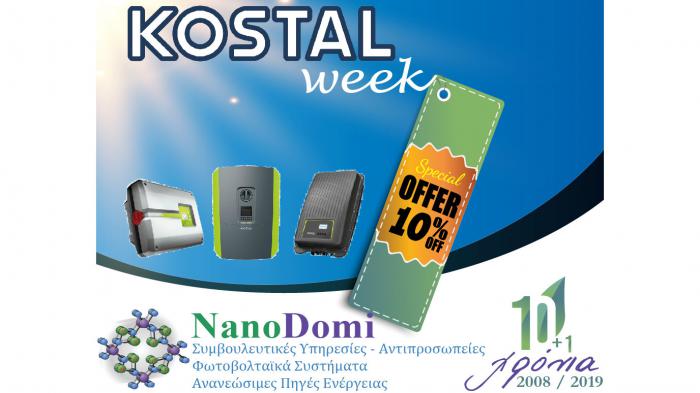 Εβδομάδα KOSTAL από τη  NanoDomi