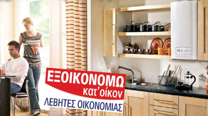 Σύγχρονοι λέβητες