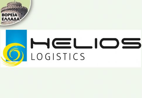 Εξοπλισμός από την Helios Logistics