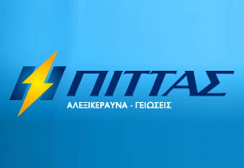 Εξειδικευμένα συστήματα από την «Πίττας»