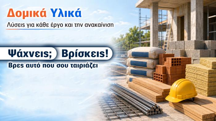 Βρες τους καλύτερους για ό,τι ψάχνεις! Βρες τους καλύτερους για ό,τι ψάχνεις!