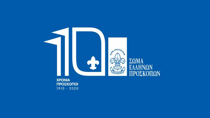 Ενέργειες Προσκόπων  μετά την εμφάνιση κρουσμάτων κορωνοϊού