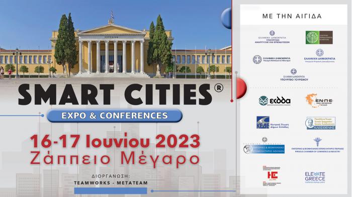 16-17 Ιουνίου: Η έκθεση Smart Cities 2023 στο Ζάππειο Μέγαρο 