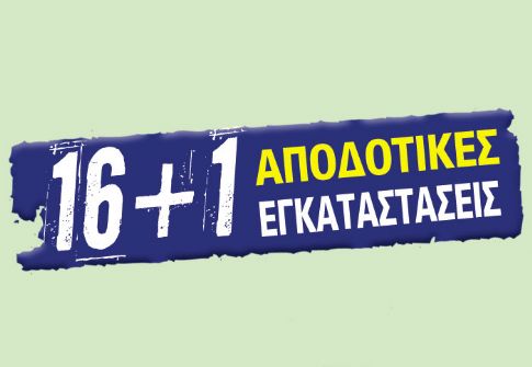 Αληθινά, υψηλά κέρδη αποδίδουν τα φωτοβολταϊκά.
