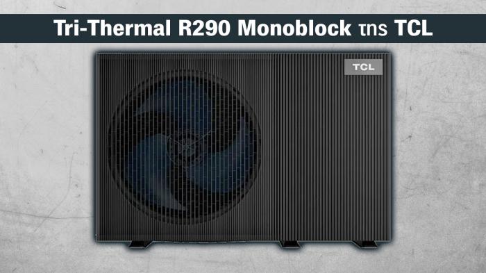 Εξοικονόμηση ενέργειας με την TCL R290, η αντλία θερμότητας του μέλλοντος