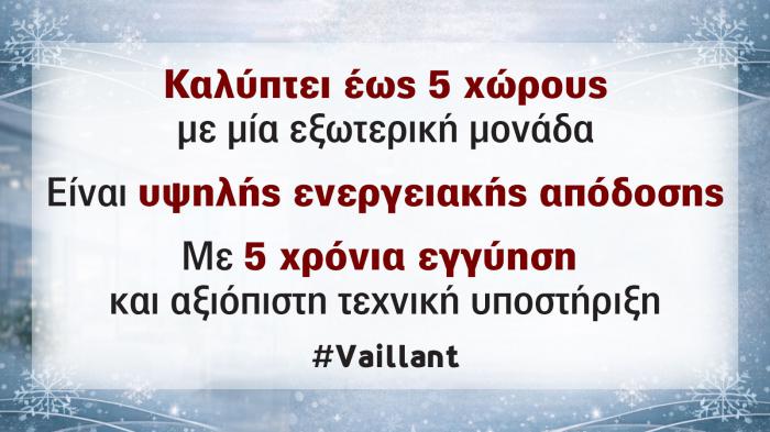 Vaillant climaVAIR: γιατί είναι δυνατός συνδυασμός άνεσης και οικονομίας