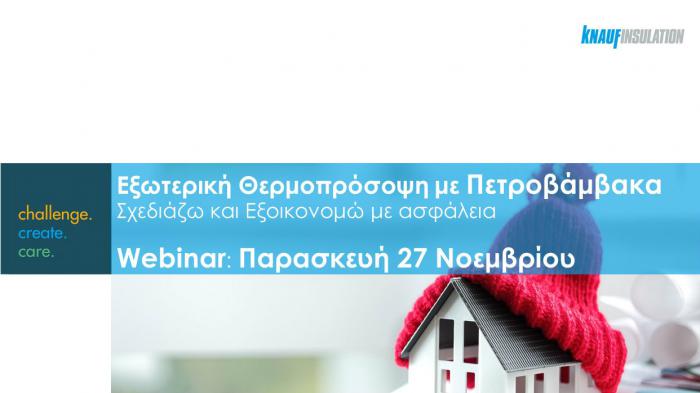 Webinar από την Knauf Insulation