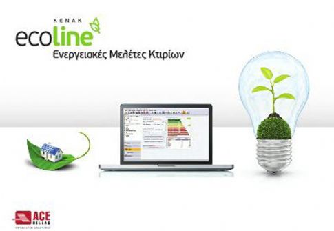 Ecoline Plus: Πρόγραμμα ενεργειακής μελέτης κτιρίων 