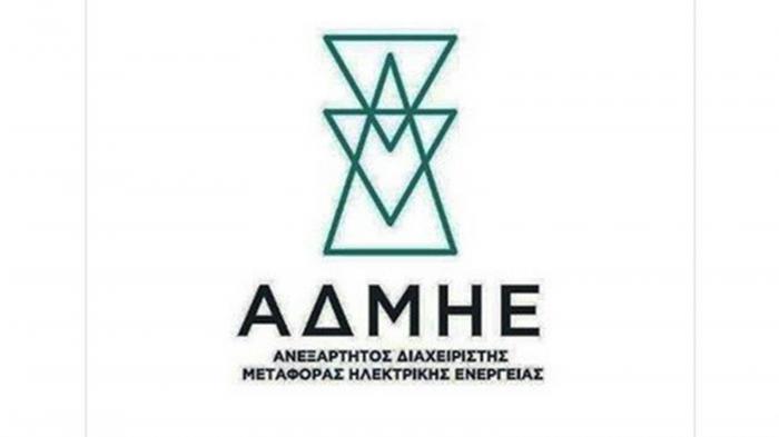 Συνεργασία της ΑΔΜΗΕ με την κινεζική StateGrid Coproration of China