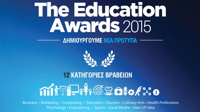 Αιτήσεις για τα  Βραβεία Εκπαίδευσης 2015 στον Τομέα Μηχανολογίας