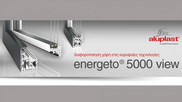 Η συμμετοχή της Aluplast στην PASSIEXPO 2019