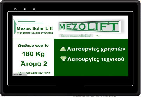Ηλιακός Οικιακός Ανελκυστήρας MEZUS SOLAR