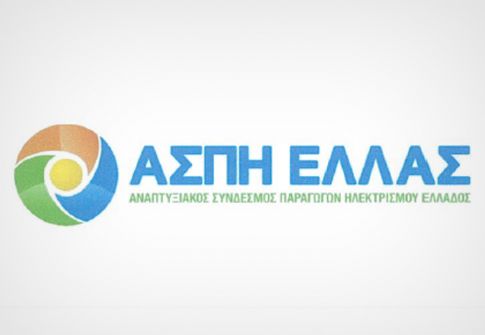 ΑΣΠΗ ΕΛΛΑΣ: Νέος σύνδεσμος ΑΠΕ