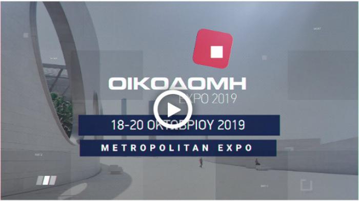 Η επαγγελματική έκθεση για τον κλάδο των κατασκευών σε ένα video 60``