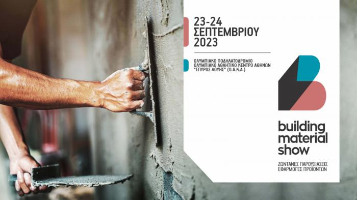 Building Material Show: Νέο Εκθεσιακό Event, με κυρίαρχο χαρακτηριστικό τις Ζωντανές Παρουσιάσεις Δομικών Υλικών και Εργαλείων 