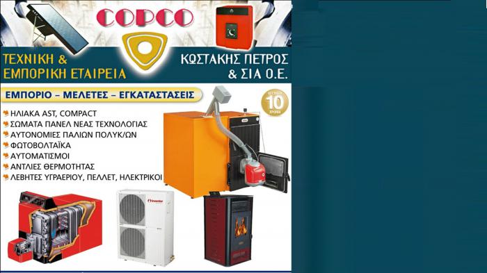  Οικονομικές προτάσεις σε επιλογές θέρμανσης