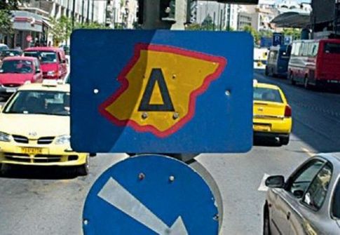 Σε εφαρμογή από 3/9 ο «πράσινος δακτύλιος»