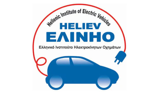 Το ΕΛ.ΙΝ.Η.Ο. και η ηλεκτροκίνηση στην Ελλάδα
