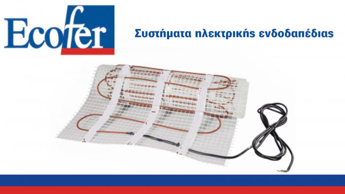 Συστήματα ηλεκτρικής ενδοδαπέδιας θέρμανσης από την ECOFER Κ.Ζ.Οικονόμου