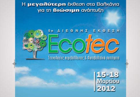 To «Πράσινο Σπίτι» στην 5η Διεθνή Εκθεση Ecotec