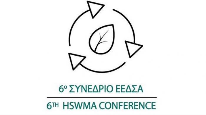 ΕΕΔΣΑ: Κυκλική Οικονομία – Συνδέοντας πολίτες, επιχειρήσεις & επιστήμονες
