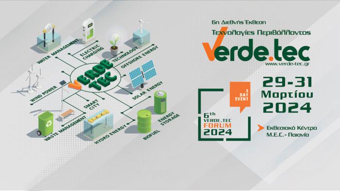 6η Διεθνής Έκθεση Verde.tec: Καινοτομία & Τεχνολογία για το Περιβάλλον 6η Διεθνής Έκθεση Verde.tec: Καινοτομία & Τεχνολογία για το Περιβάλλον