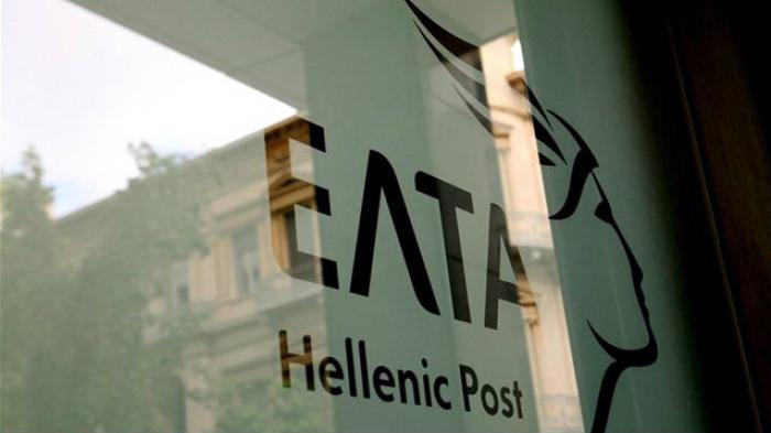 Μια ακόμη κοινωνική προσφορά από τα Ελληνικά Ταχυδρομεία