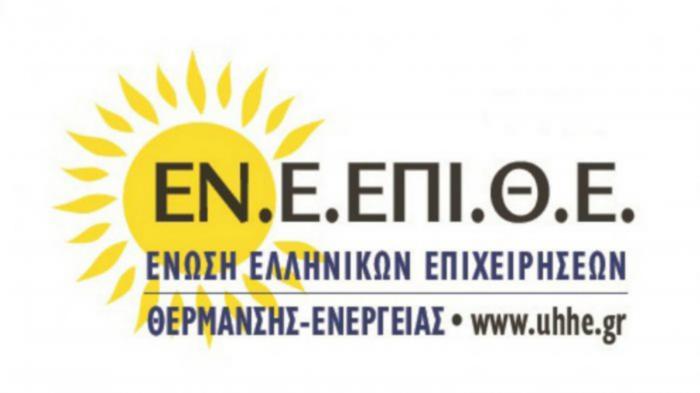 Νέο Δ.Σ. για την ΕΝΕΕΠΙΘΕ Νέο Δ.Σ. για την ΕΝΕΕΠΙΘΕ