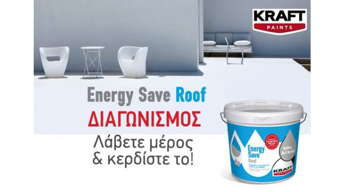 Μεγάλος διαγωνισμός KRAFT Paints για τη μόνωση ταράτσας!