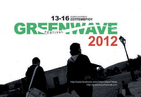 Το Green Wave Festival στην Θεσσαλονίκη