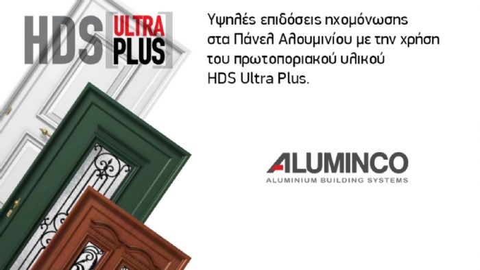 Πρωτοποριακό υλικό ηχομόνωσης HDS Ultra Plus