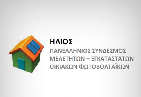 Αποτελέσματα της συνέλευση του συνδέσμου «Ήλιος»