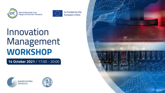 Το 1ο “Innovation Management Workshop” θα πραγματοποιηθεί στις 14 Οκτωβρίου 2021, και ώρα 17:00 - 20:00 μ.μ.